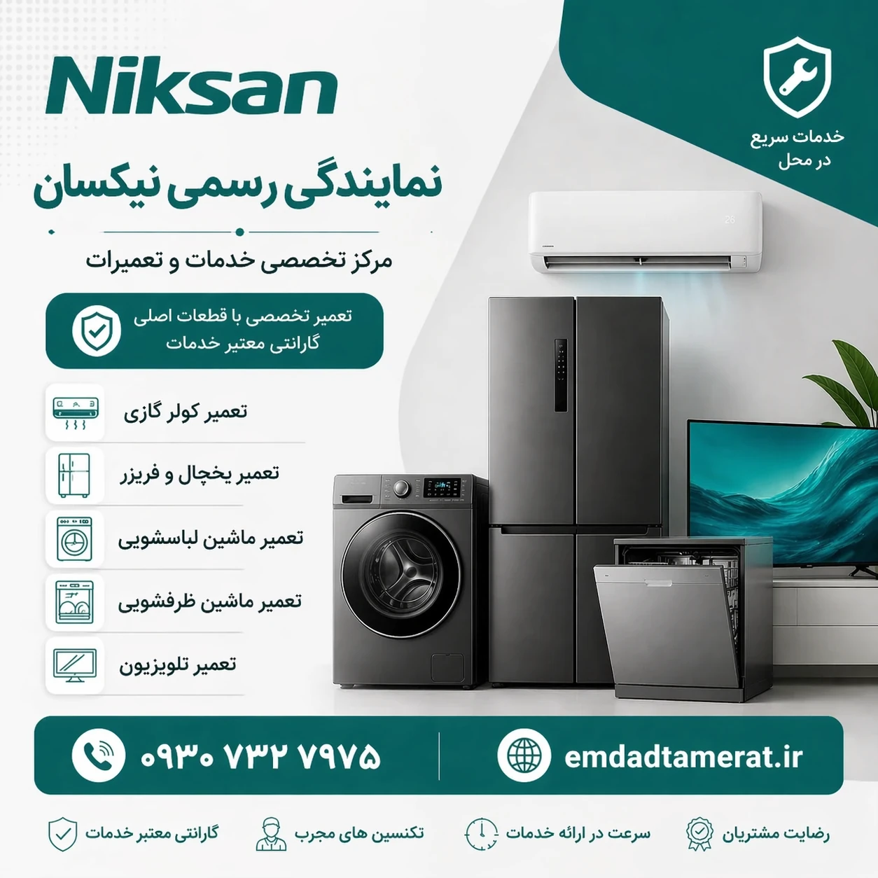 نمایندگی نیکسان Niksunدرسربندر