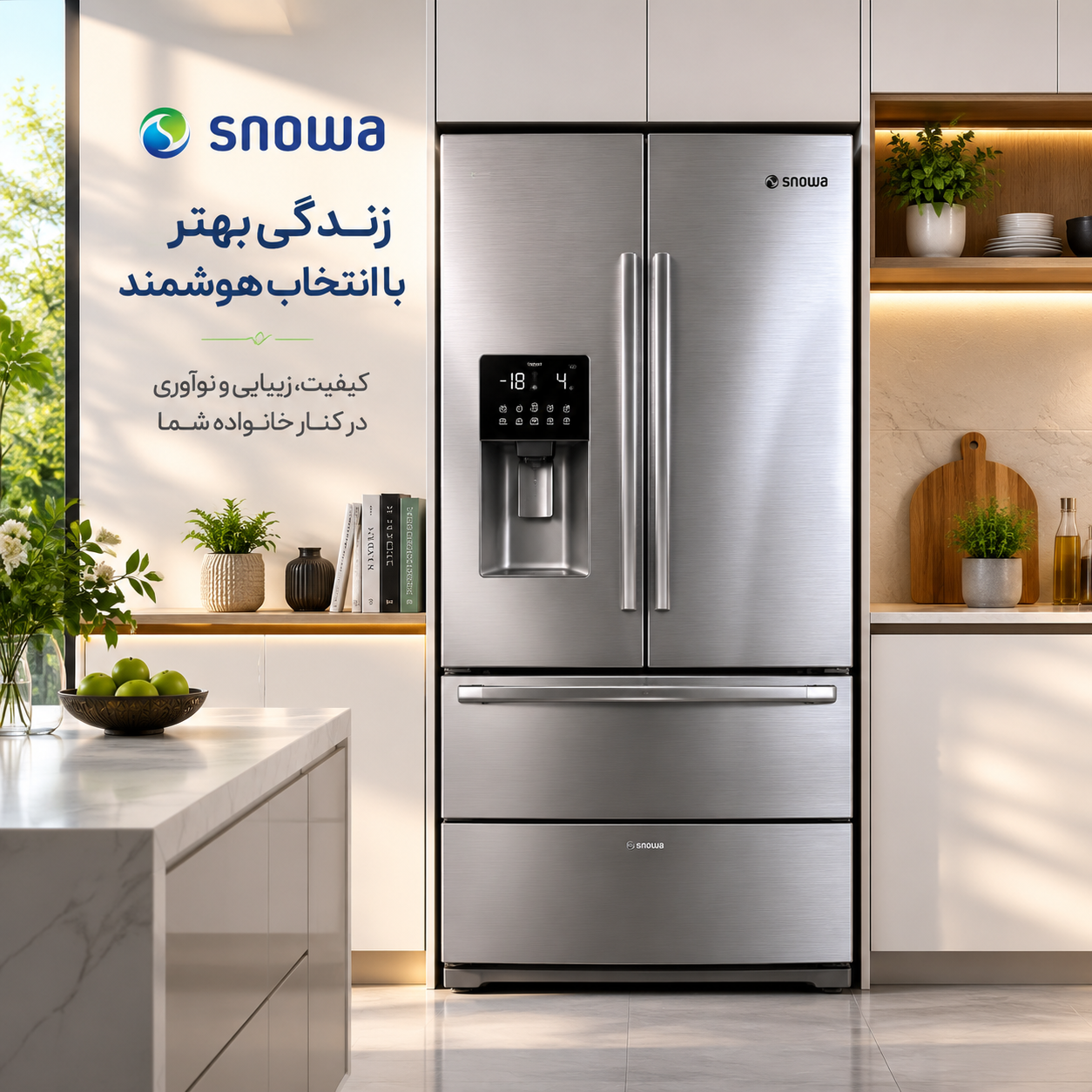 نمایندگی یخچال اسنوا در خرمشهر