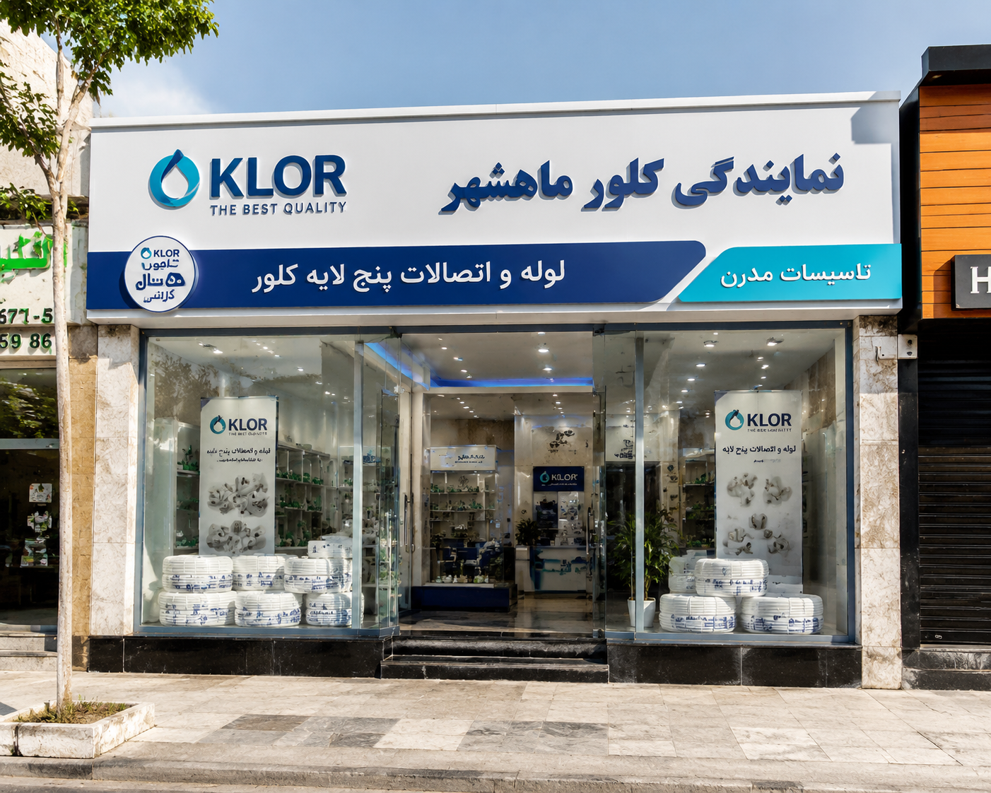 نمایندگی کلور در ماهشهر